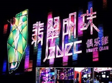 西安哪里荤的KTV男模女漂亮多-翡翠明珠KTV好玩会所体验